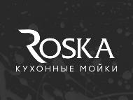 Кухонные мойки Roska