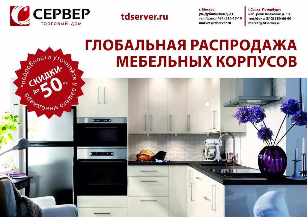 vardek_kitchen_cabinet_sale2.jpg