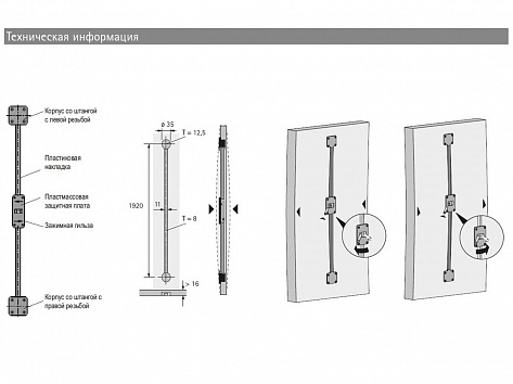 Стяжка-выпрямитель для фасадов до 2600 мм/16-22 мм  Art. 45198/9189775, Hettich