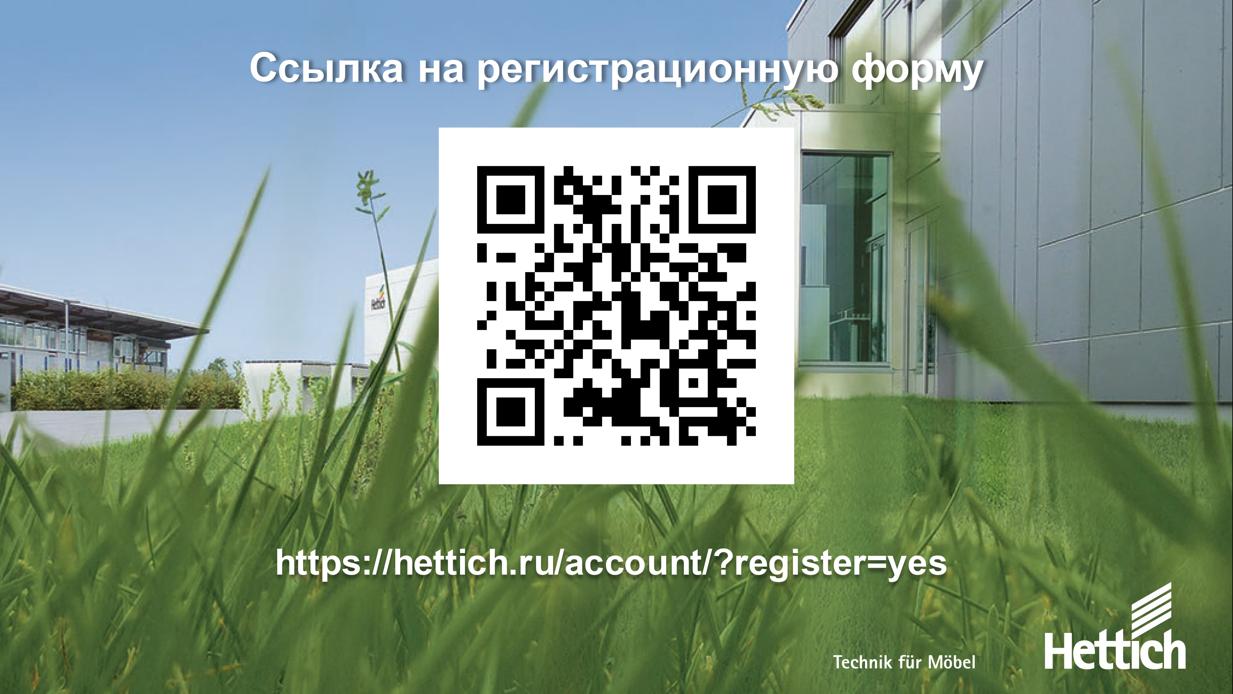 https://hettich.ru/account/?register=yes