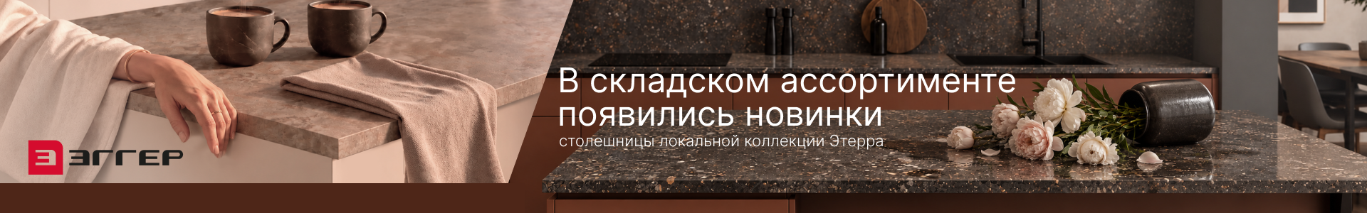 этерра