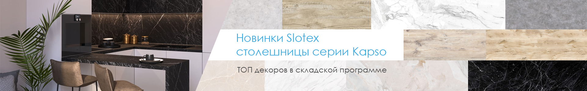 новинки Slotex