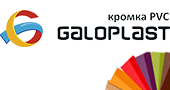 Пополнение складской программы "GALOPLAST" Пополнение складской программы "GALOPLAST"