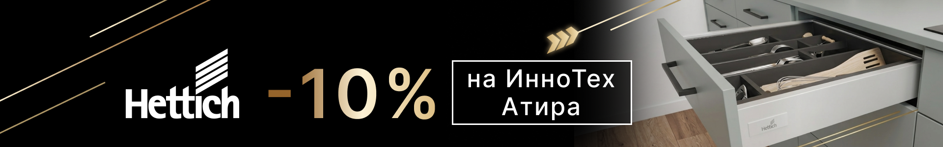 Акция Atira FGV