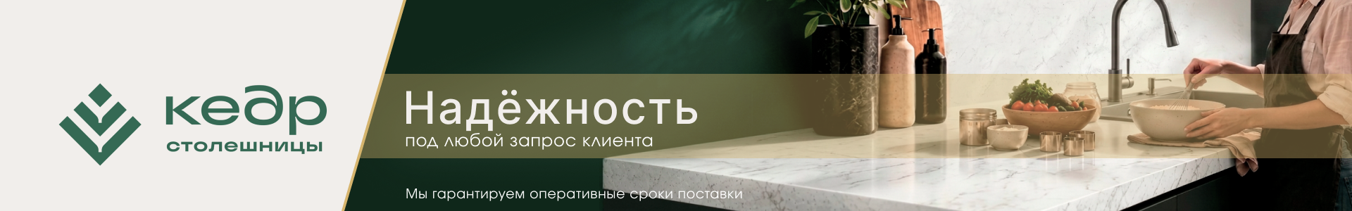 Кедр