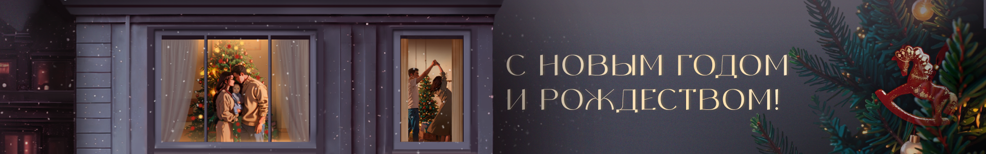 С новым 2026 годом