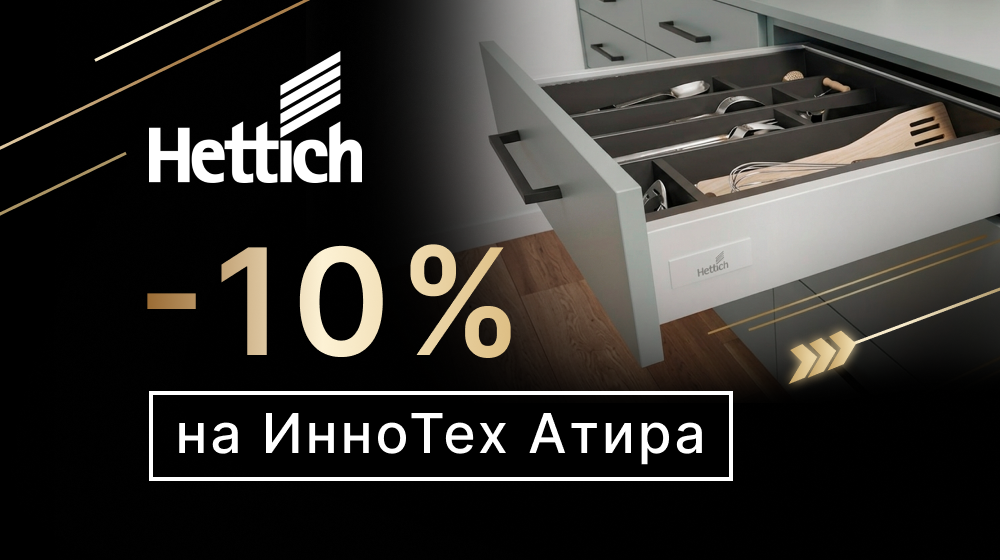 Акция Atira FGV