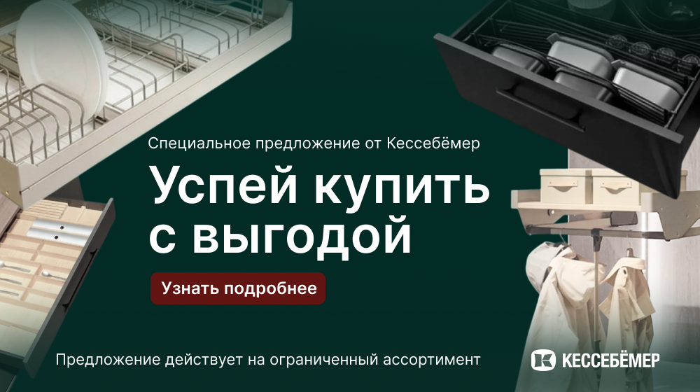 кессе рапродажа
