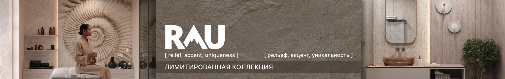 Rau 