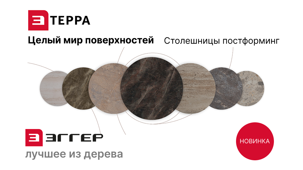 этерра