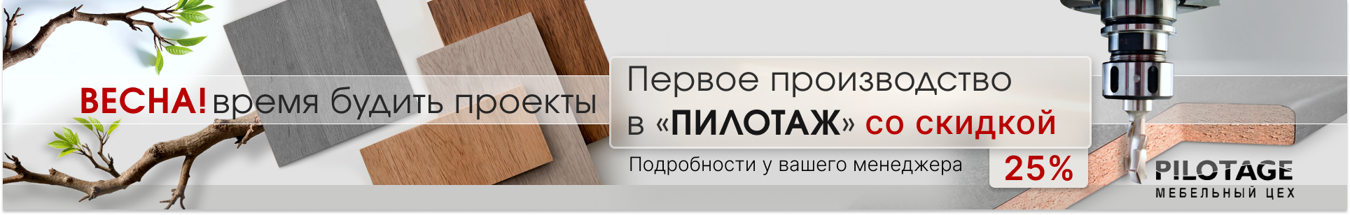 цех распила