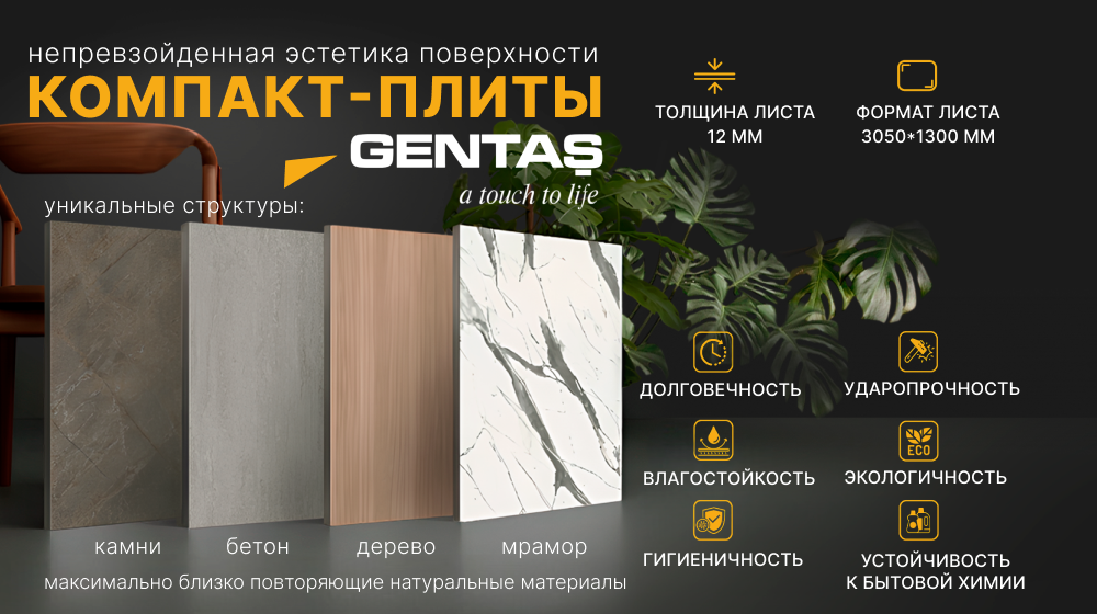 Gentaz