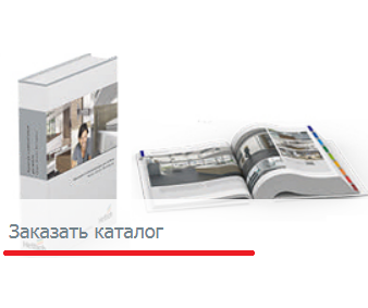 Правила предоставления печатных каталогов Hettich