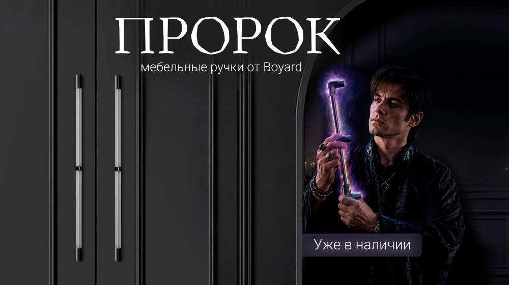 пророк 