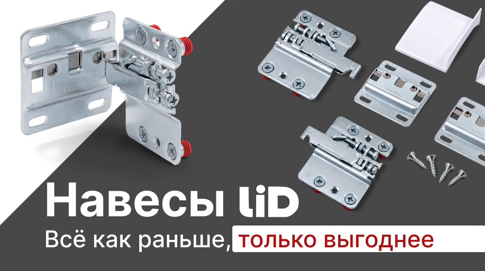 Навесы Lid