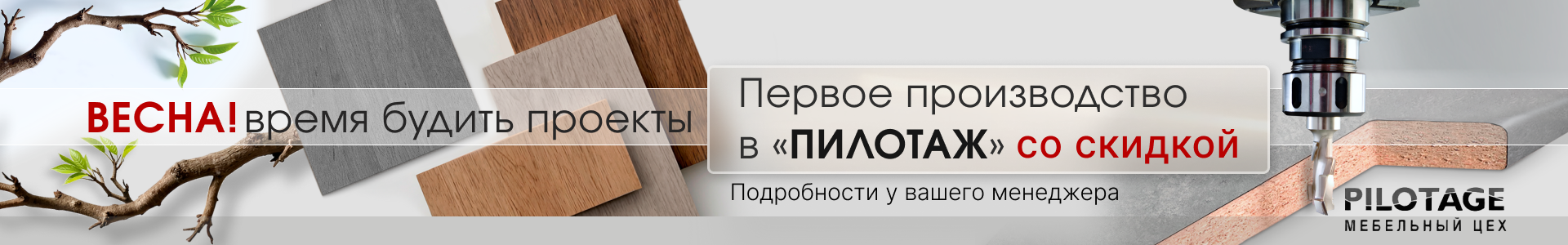 цех распила