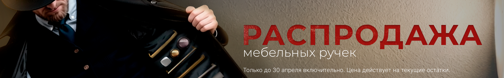 распродажа ручек