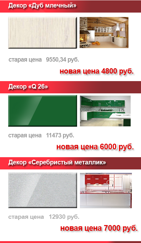 распродажа ишик2.png