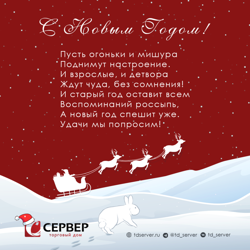 открытка НГ 2023.png
