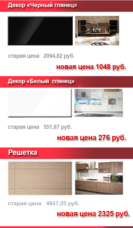 распродажа ишик.png