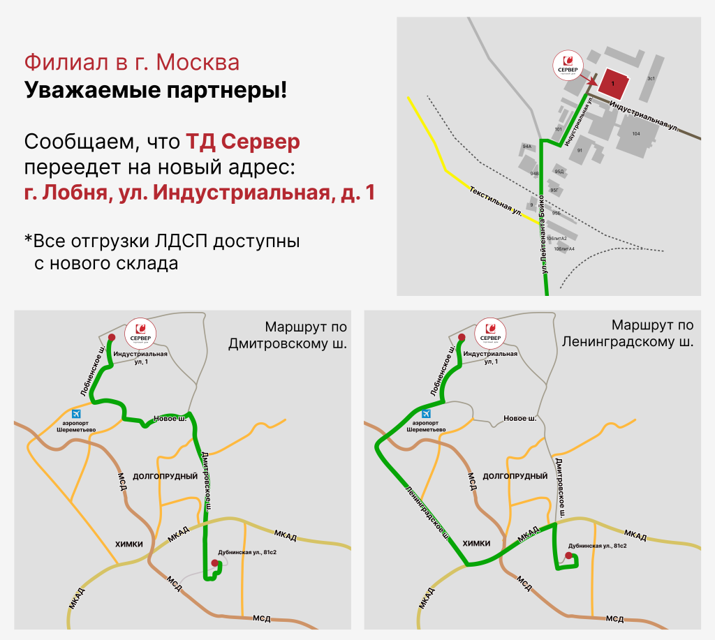 Схема проезда.png