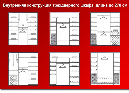 270 см.png