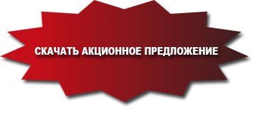 СКАЧАТЬ.png