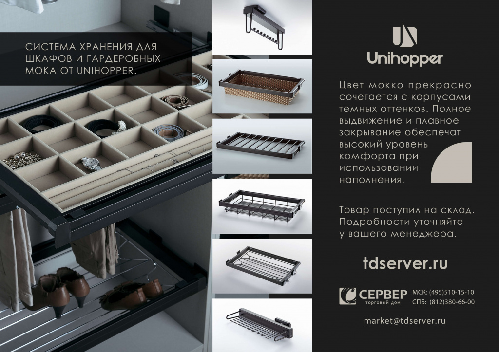 Листовка MOKA от Unihopper.jpg