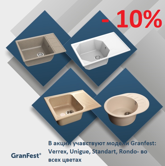 Акция Марафон скидок_опт GF.jpg