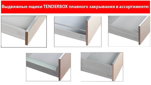 выдвижные механизмы для кухни.png