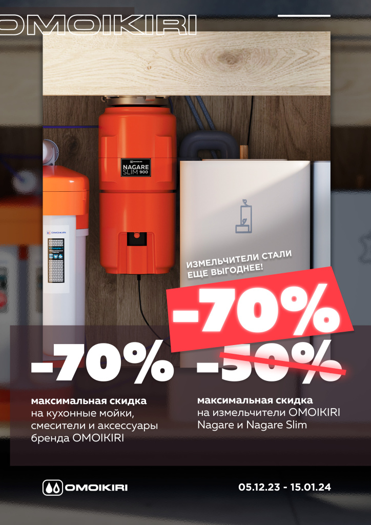 АКЦИЯ экспозиция 05.12-15.01.jpg