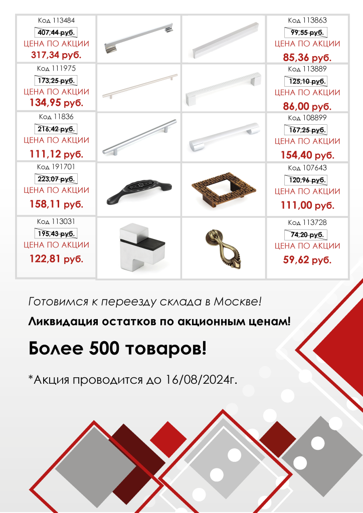 листовка ручки.png