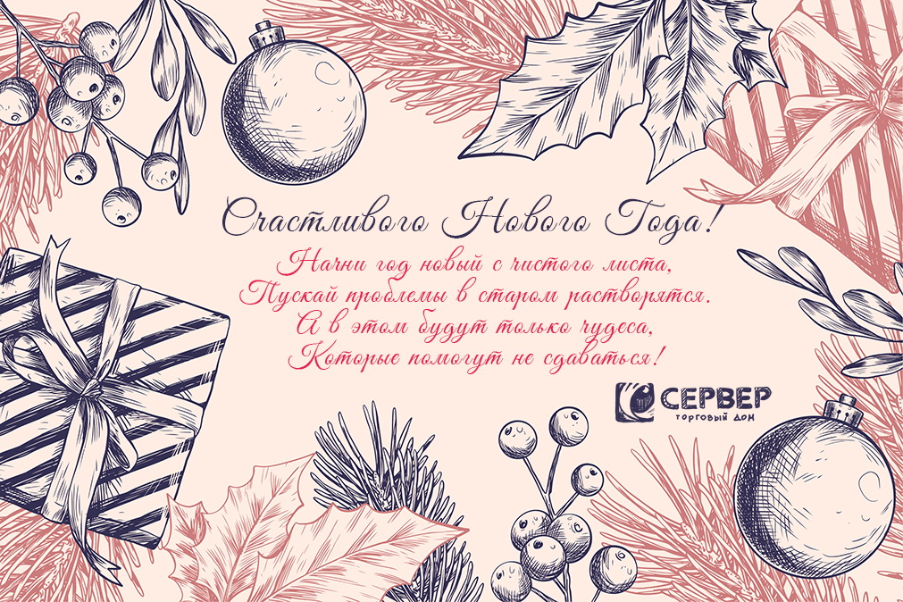 Поздравление с Новым Годом_2021.jpg Поздравление с Новым Годом_2021.jpg
