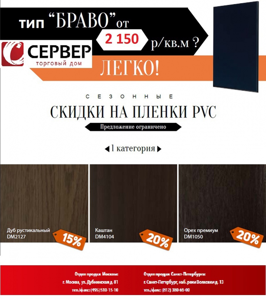 листовка 1.jpg листовка 1.jpg