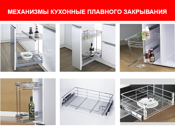 Механизмы выдвижения.png