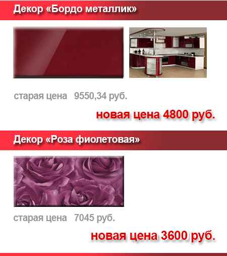 распродажа ишик3.png