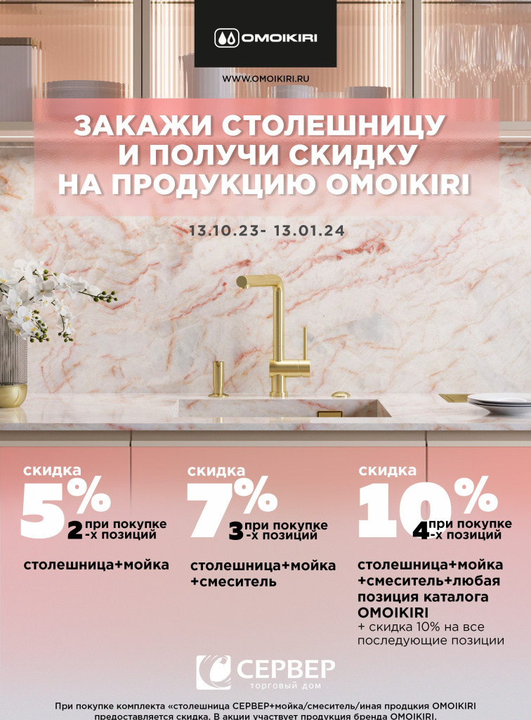 АКЦИЯ СЕРВЕР.jpg