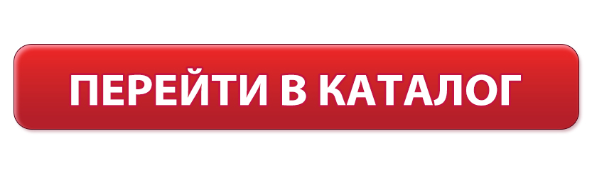 перейти в каталог 