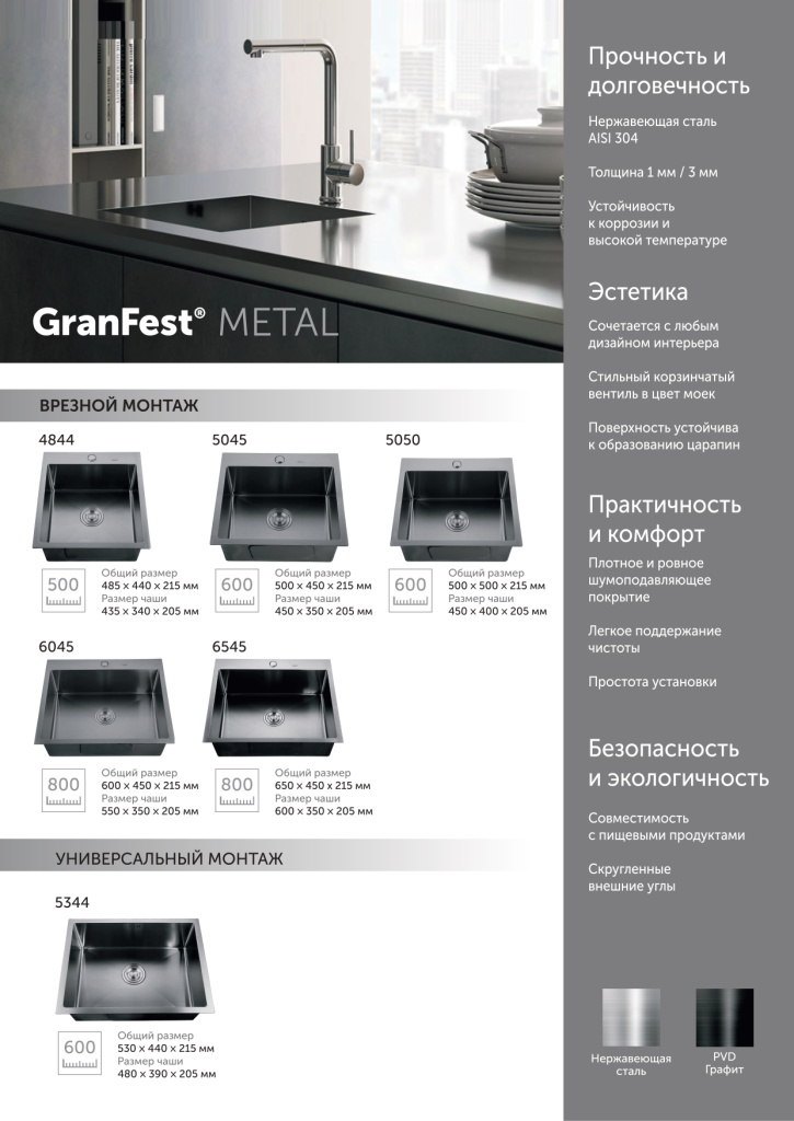 GF METAL A4_page-0001.jpg