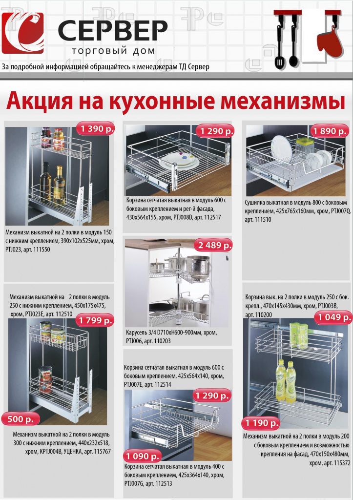 Листовка механизмы.jpg