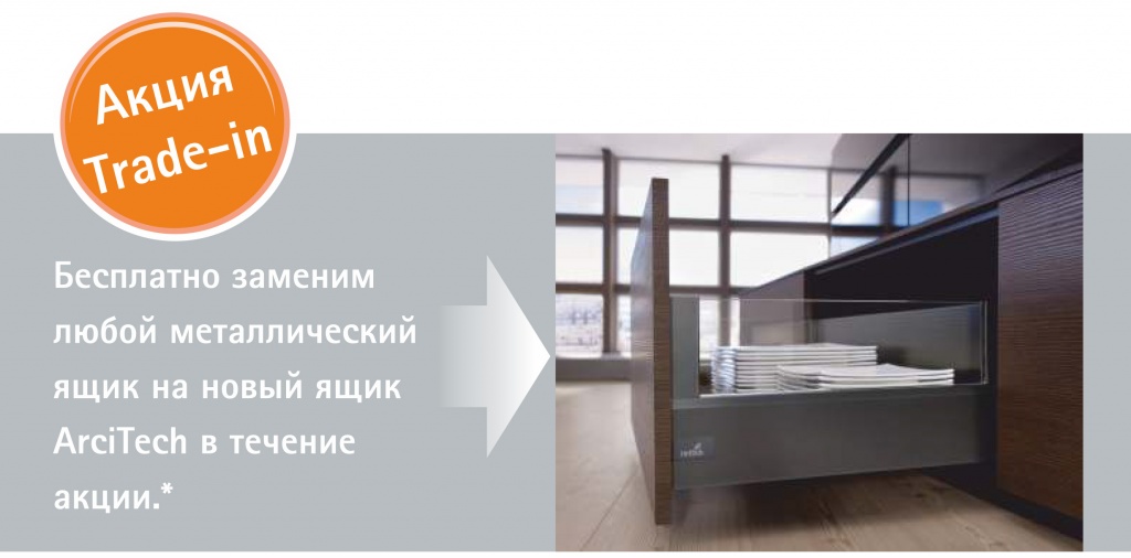 ящики arcitech2.jpg