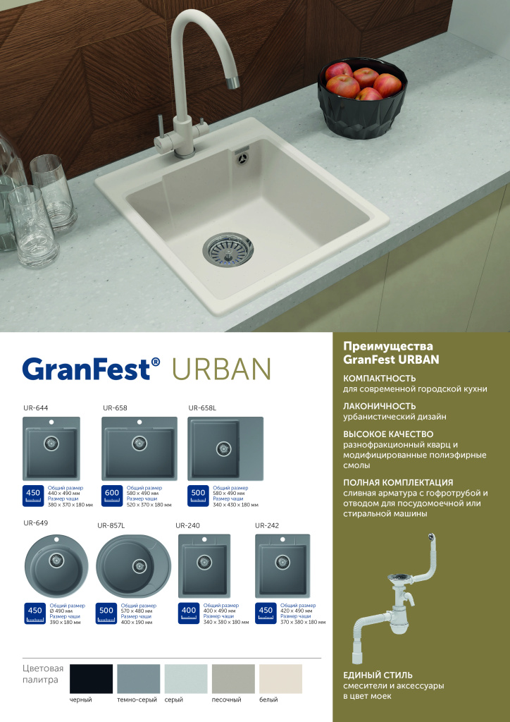 Листовка Granfest URBAN_A4_2024 (2).jpg