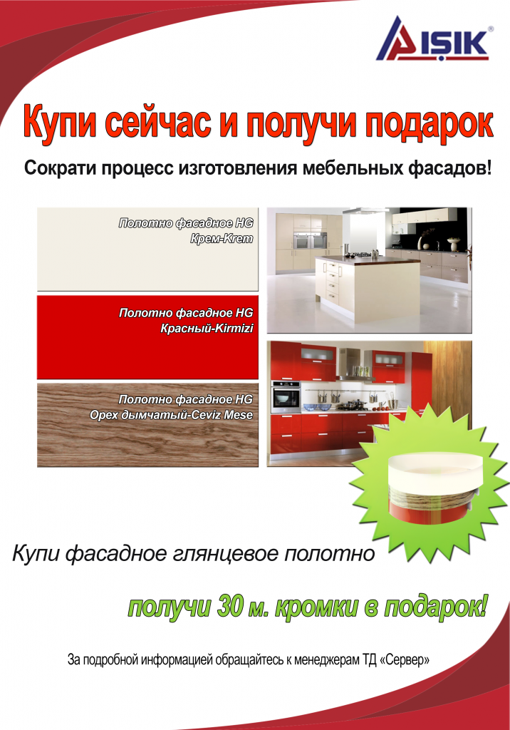 акция.png акция.png