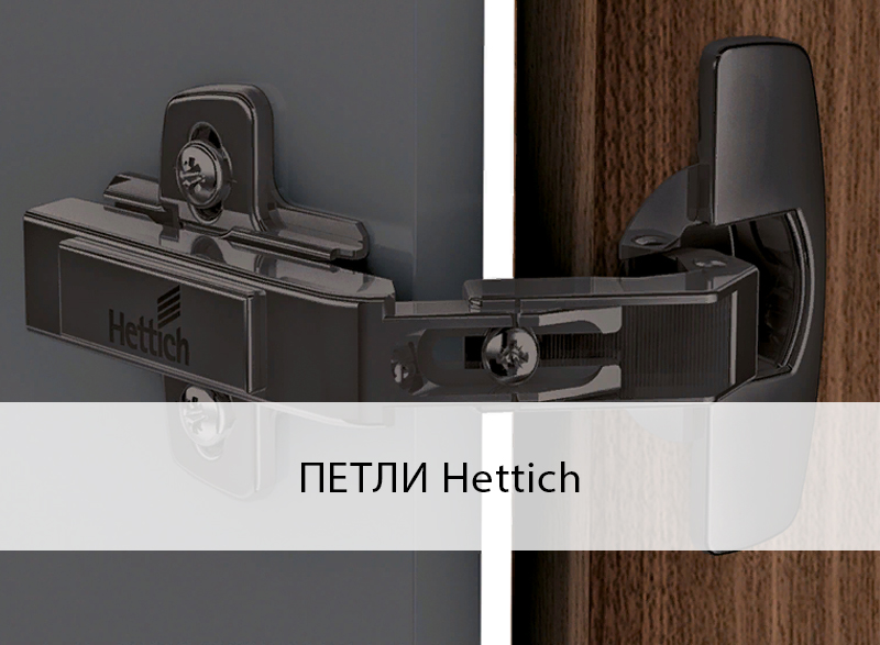 Петли Hettich_3.jpg