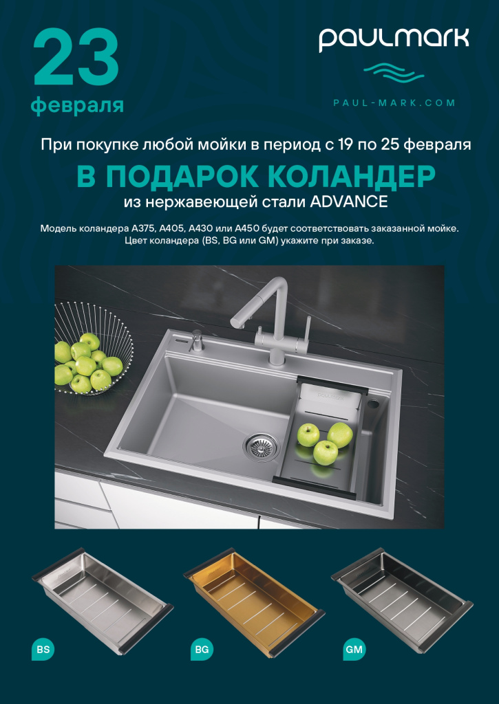 Акция_23 февраля_page-0001.jpg