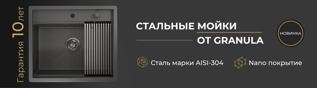 Мойки из нержавеющей стали_1800х500.png