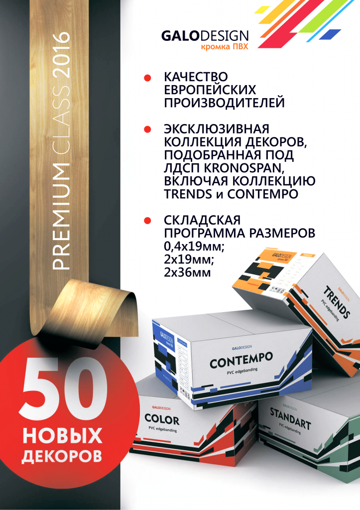 Новость Галодизайн.png