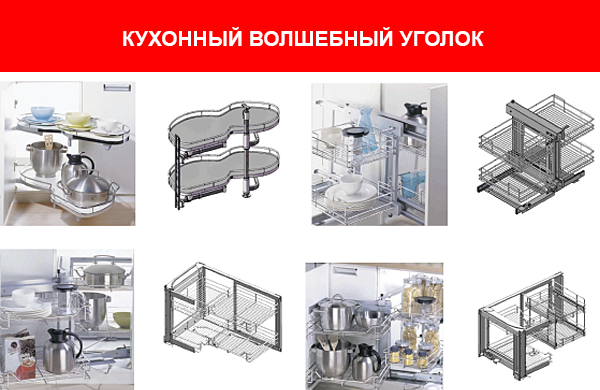 ВОЛШЕБНЫЙ УГОЛОК.png