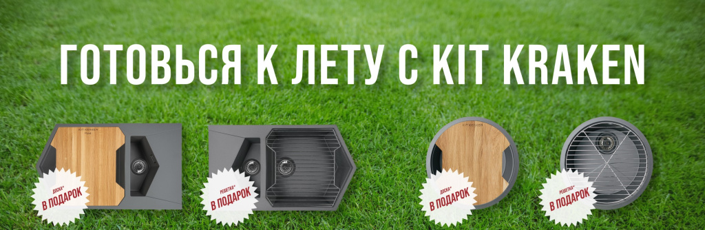 готовься к лету.jpg