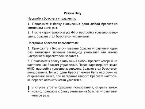 Электронный замок (А)Boyard КЛУБНЫЙ Z602CP.5